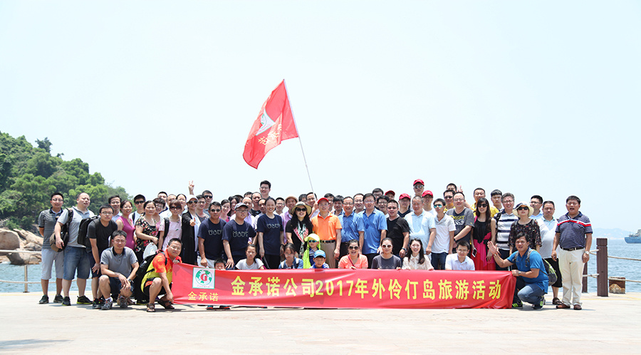 GENERALG 's 2017 trip to Outer Lingding Island successfully concluded. 