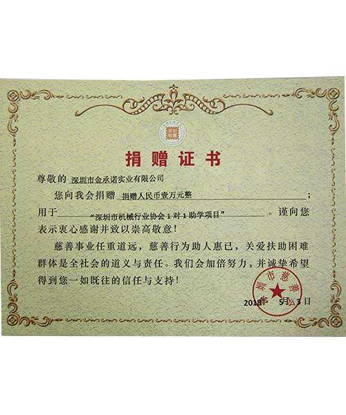 Donation certificate